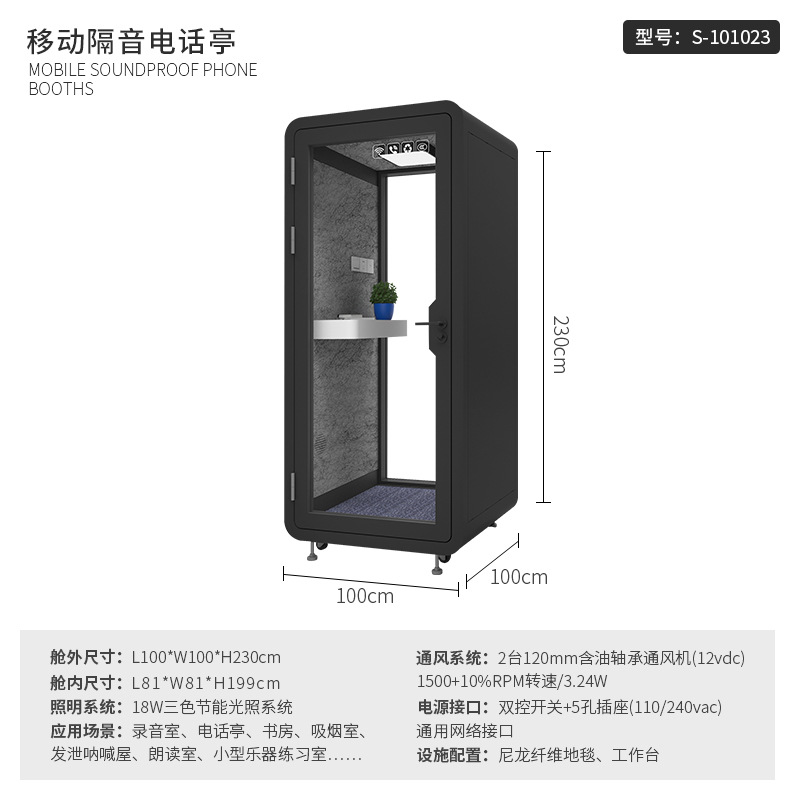 電話ボックス 防音室 キャビン 室内録音スタジオ 学習室 マ - Musical Instrument Warehouse のレビューと価格